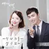 Gimdaehun - 여자의 비밀 (Original Television Soundtrack), Pt. 18 - Single