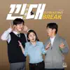 Yoon San Ha - 낀대:끼인세대 (Original Soundtrack), Pt. 01 - Single